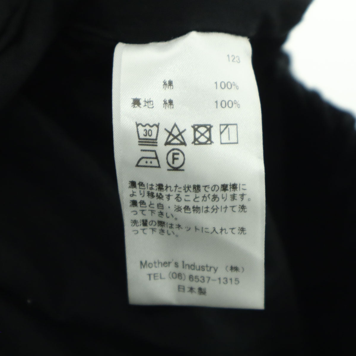 MidiUmi ミディウミ ロング丈 スカート ブラック レディース