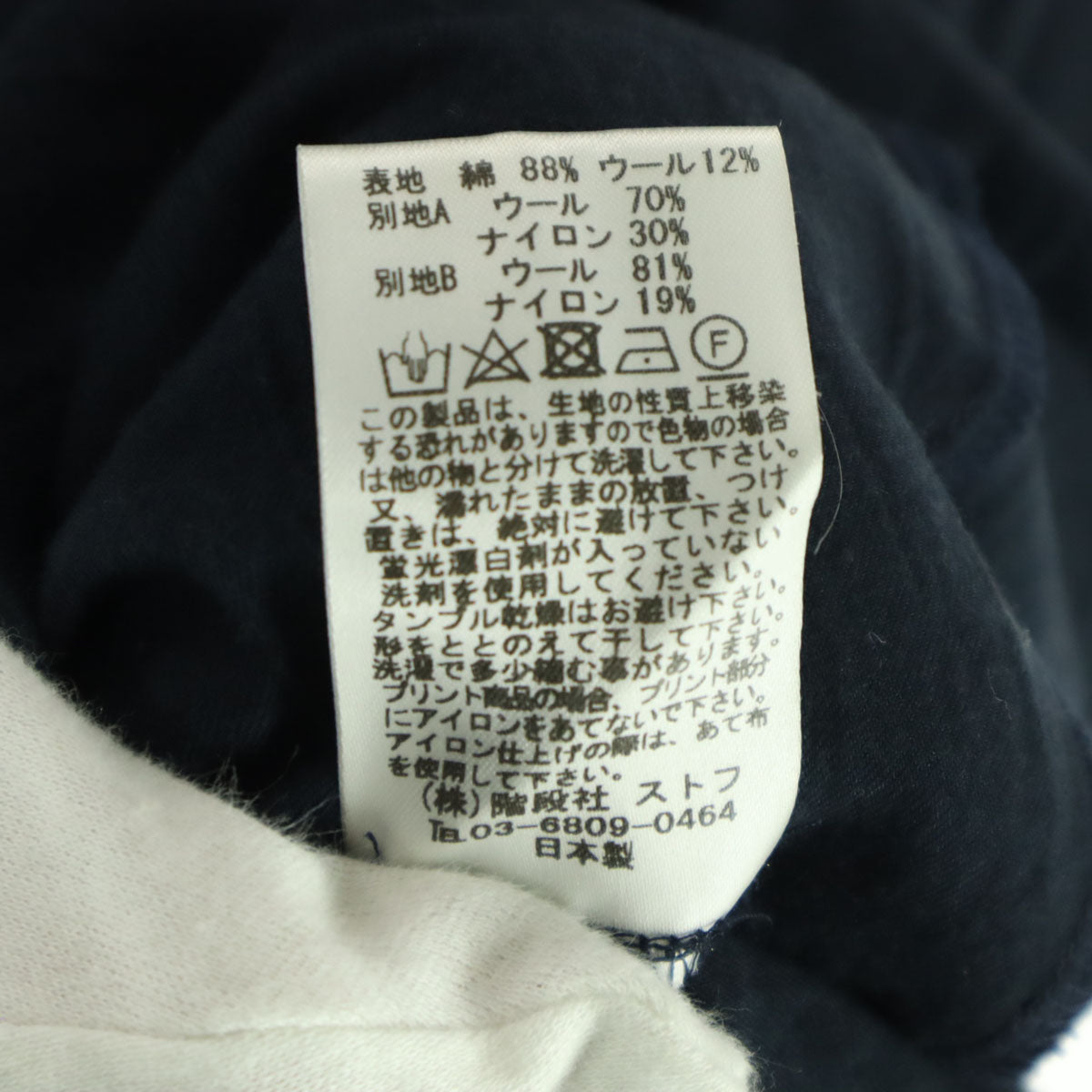 bedsidedrama ベッドサイドドラマ 日本製 長袖 シャツワンピース ネイビー 切替 ニット レディース