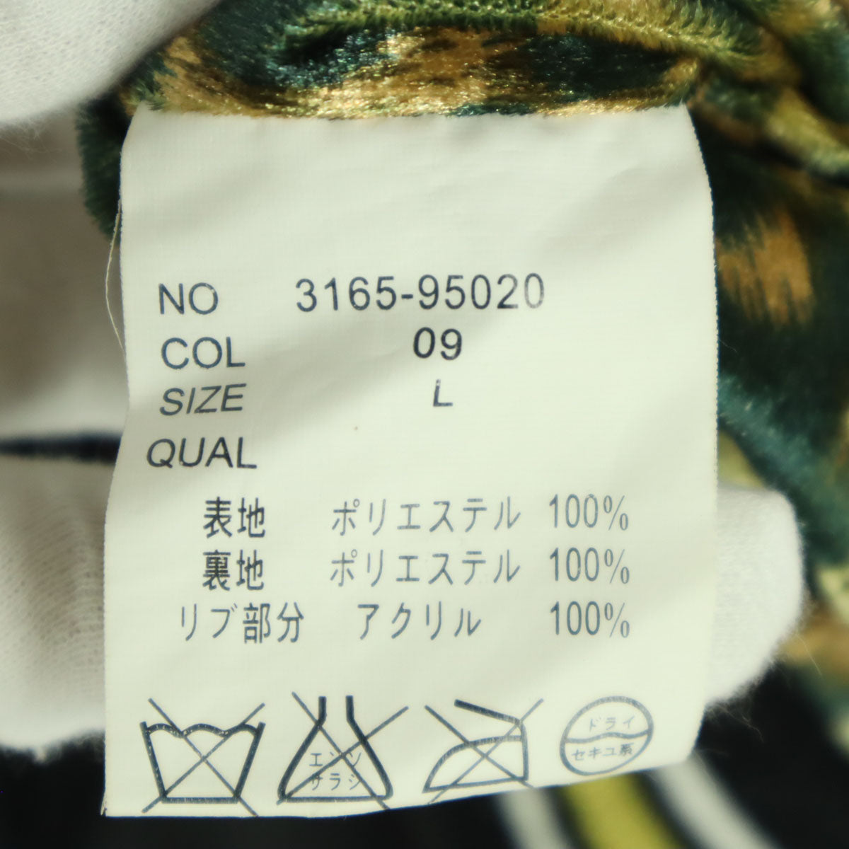 DEXIE Adult Latency ヒョウ柄 長袖 スカジャン L ブラック スカル メンズ