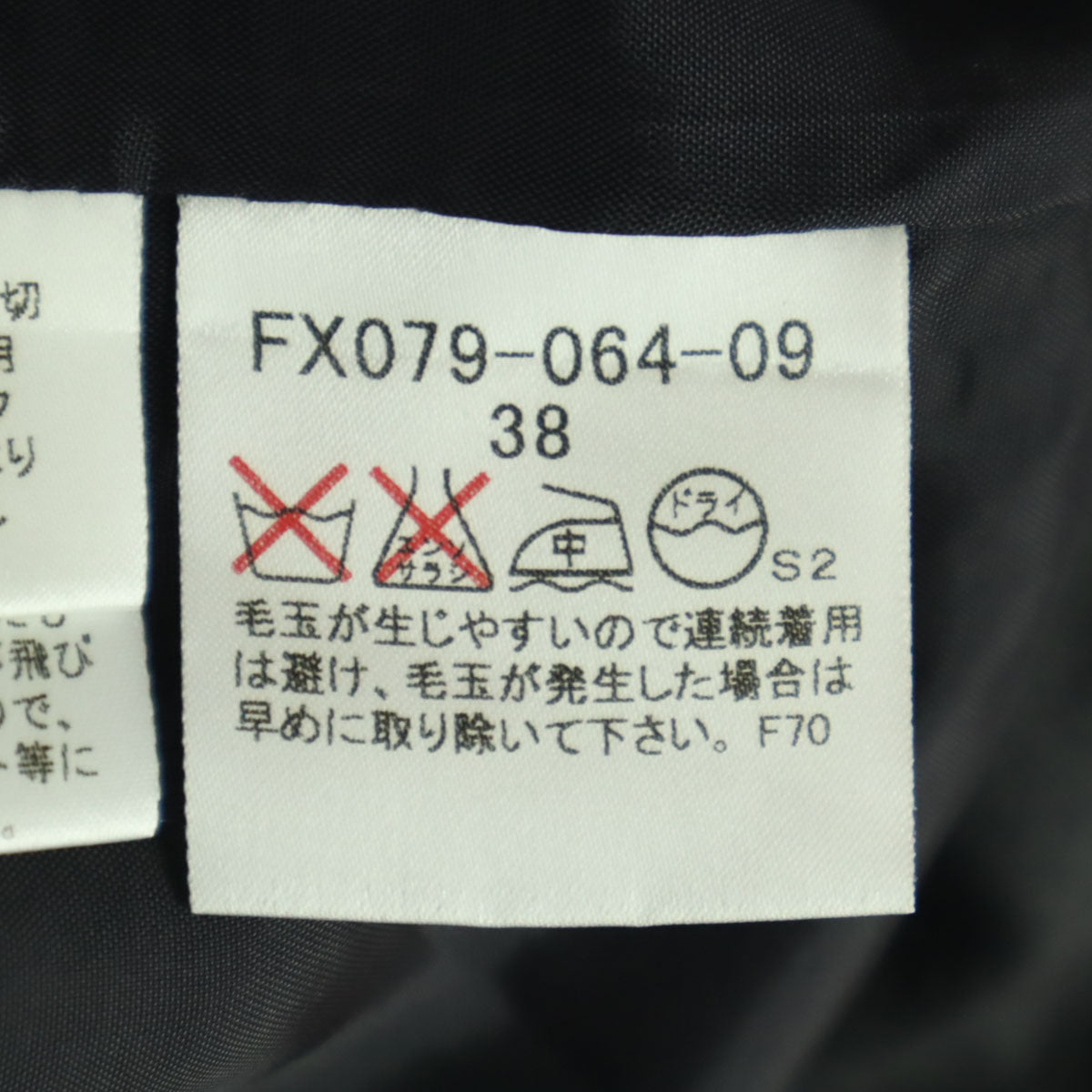 美品 BURBERRY LONDON バーバリーロンドン チェック柄 ミディスカート 38 ブラック系 裾 フリンジ レディース