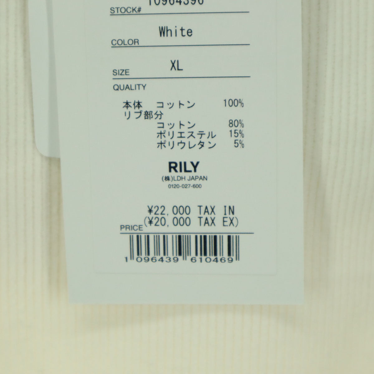 未使用 RILY リリィ 長袖 コーデュロイ スウェットパーカー XL アイボリー 今市隆二 メンズ