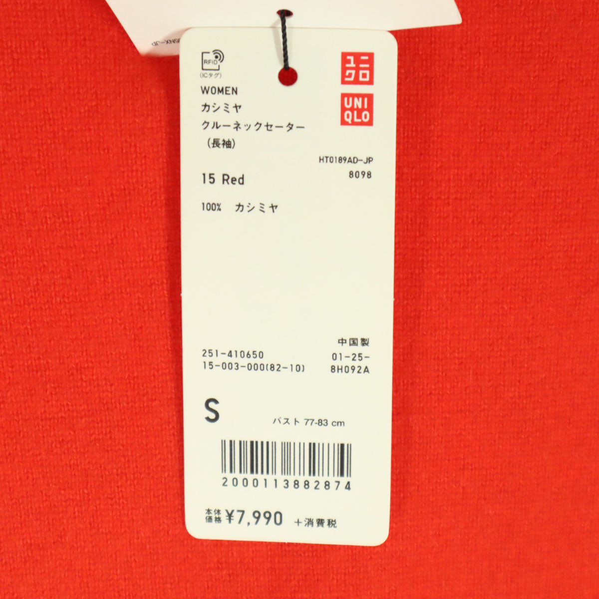 美品 UNIQLO ユニクロ tomas malerコラボ 長袖 カシミヤ セーター S レッド レディース