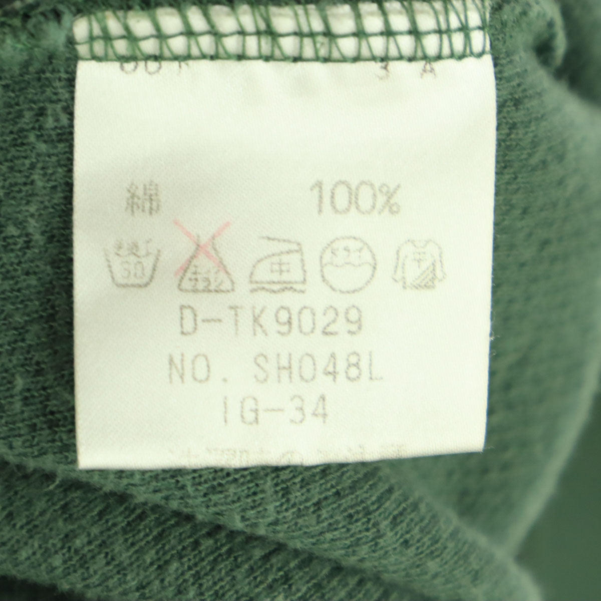 LACOSTE ラコステ ワンポイントロゴ 長袖 Vネック ニットカーディガン 4 グリーン メンズ
