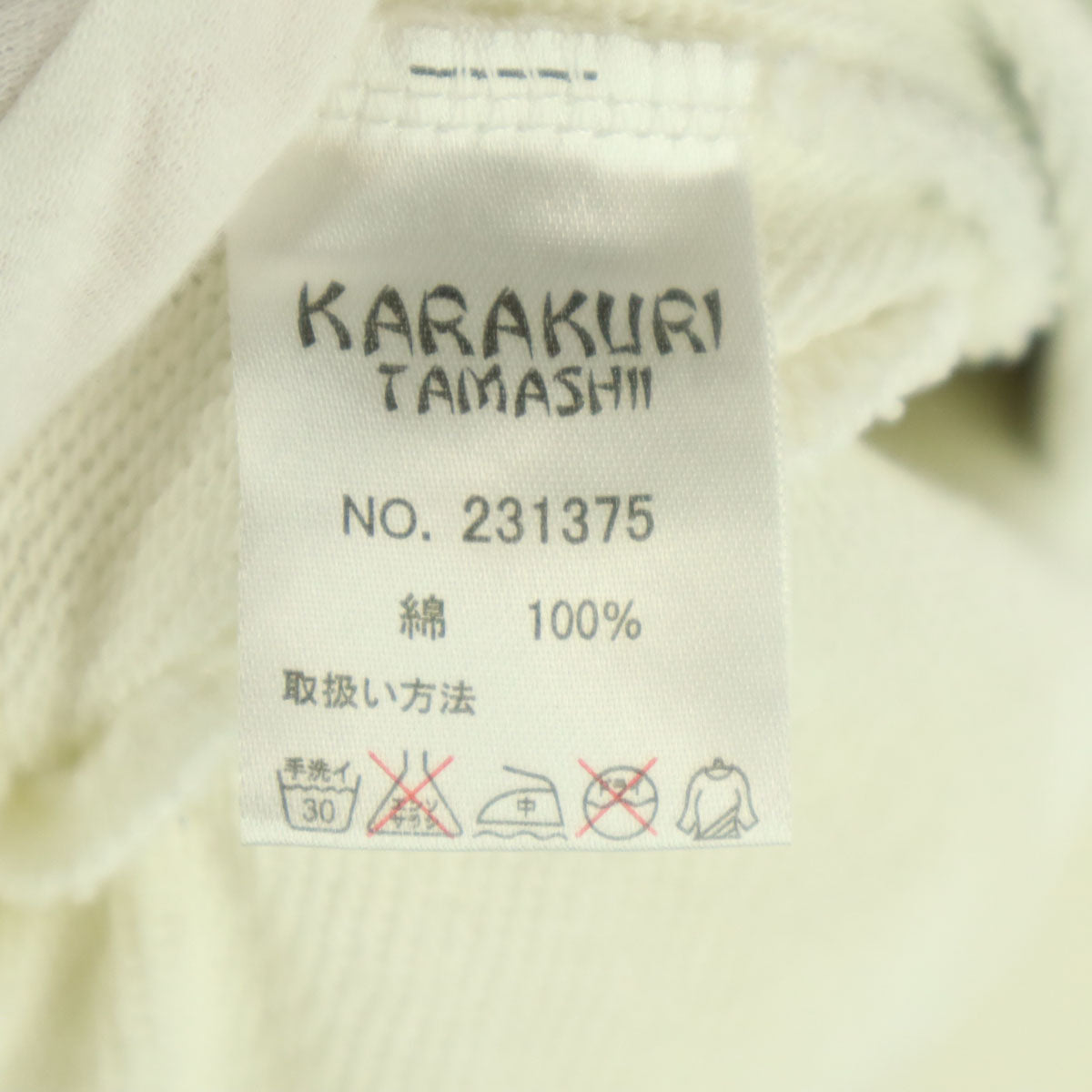 KARAKURI TAMASHII 絡繰魂 アニマル柄 長袖 ジップジャケット M アイボリー タヌキ レディース