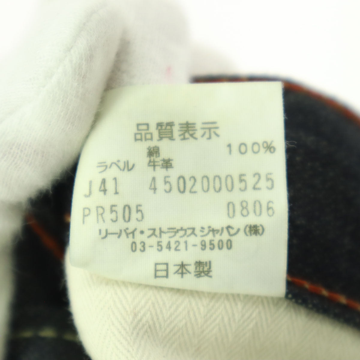 美品 LEVI'S PREMIUM リーバイスプレミアム 505 日本製 コットン ストレートデニムパンツ w34 ブルー系 メンズ