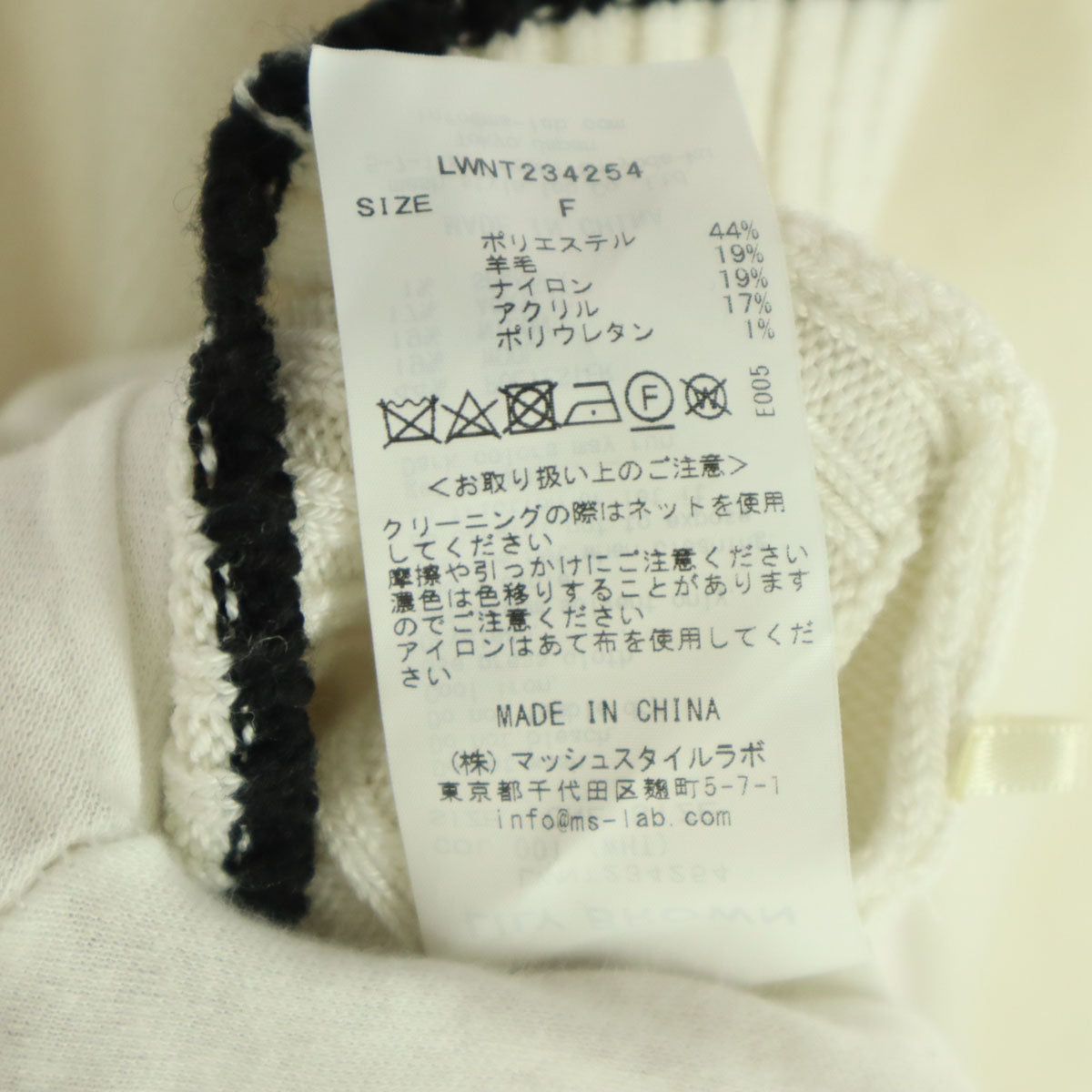 美品 Lily Brown リリーブラウン マリークワント コラボ 長袖 ニット F アイボリー MARY QUANT レディース