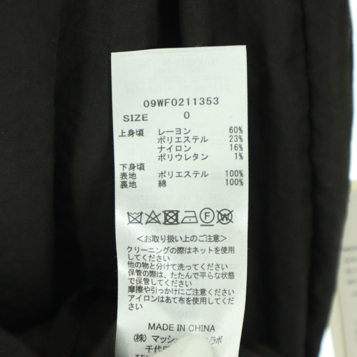 未使用 Mila Owen ミラオーウェン 長袖 ニット ロングワンピース 0 ブラウン 09WF0211353 レディース
