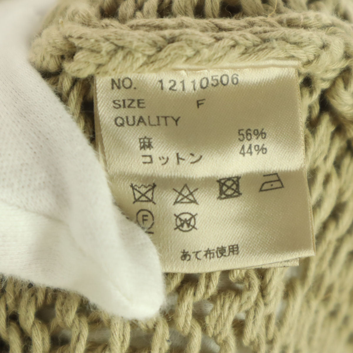 TODAYFUL トゥデイフル 長袖 Vネック リネン混 コットン ニット Ｆ ベージュ レディース