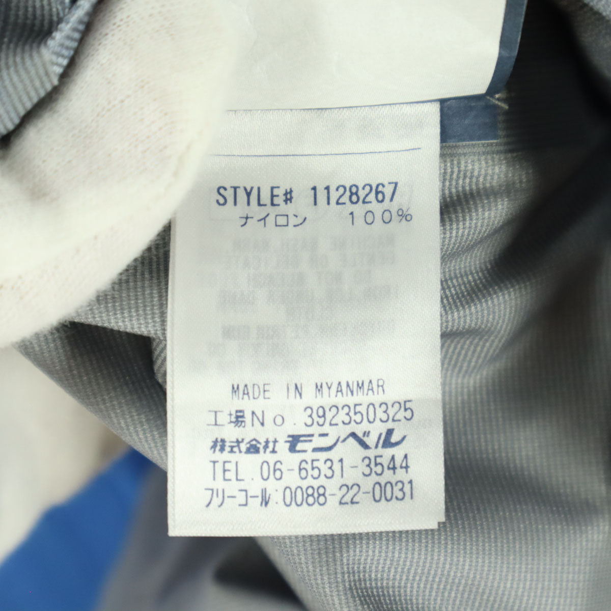 mont-bell モンベル 長袖 ナイロンジャケット S ブルー メンズ