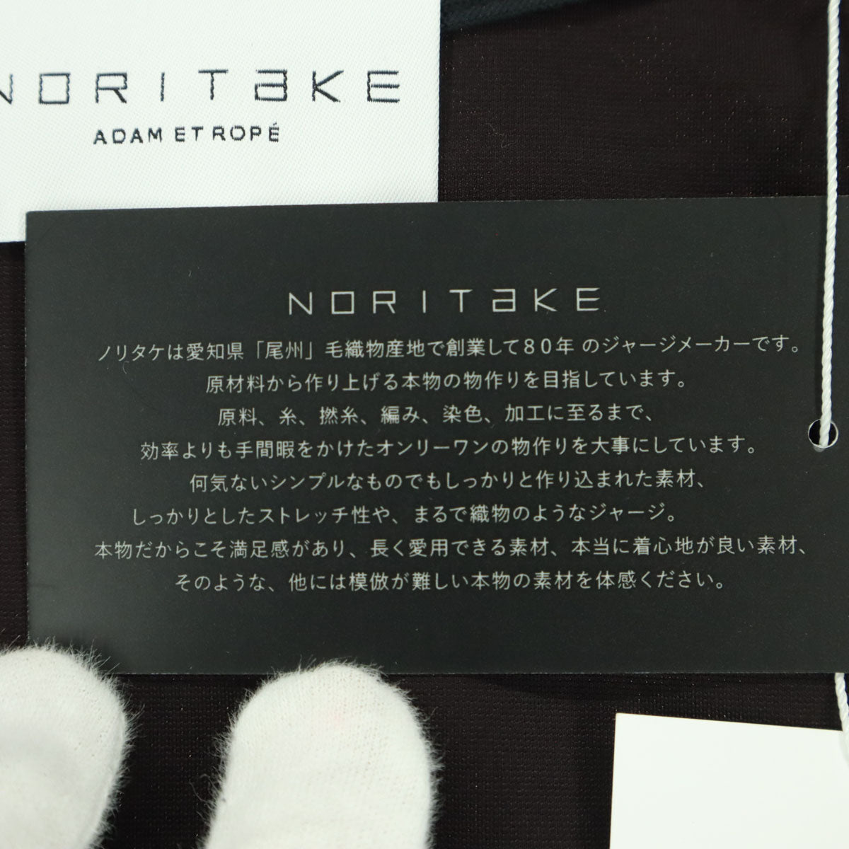 未使用 NORITAKE ノリタケ アダムエロペ ADAM ET ROPE コラボ 長袖 ノーカラージャケット M ダークブラウン メンズ