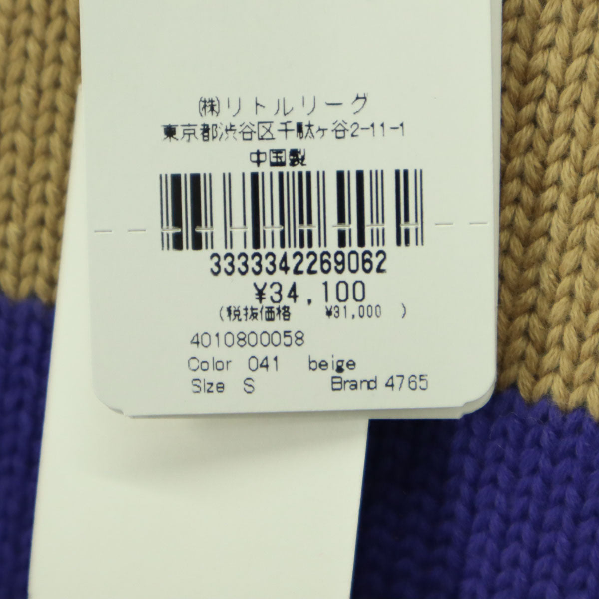 未使用 DEMY BY DEMYLEE デミーバイデミリー ボーダー柄 長袖 コットン ニット S ベージュ系 レディース