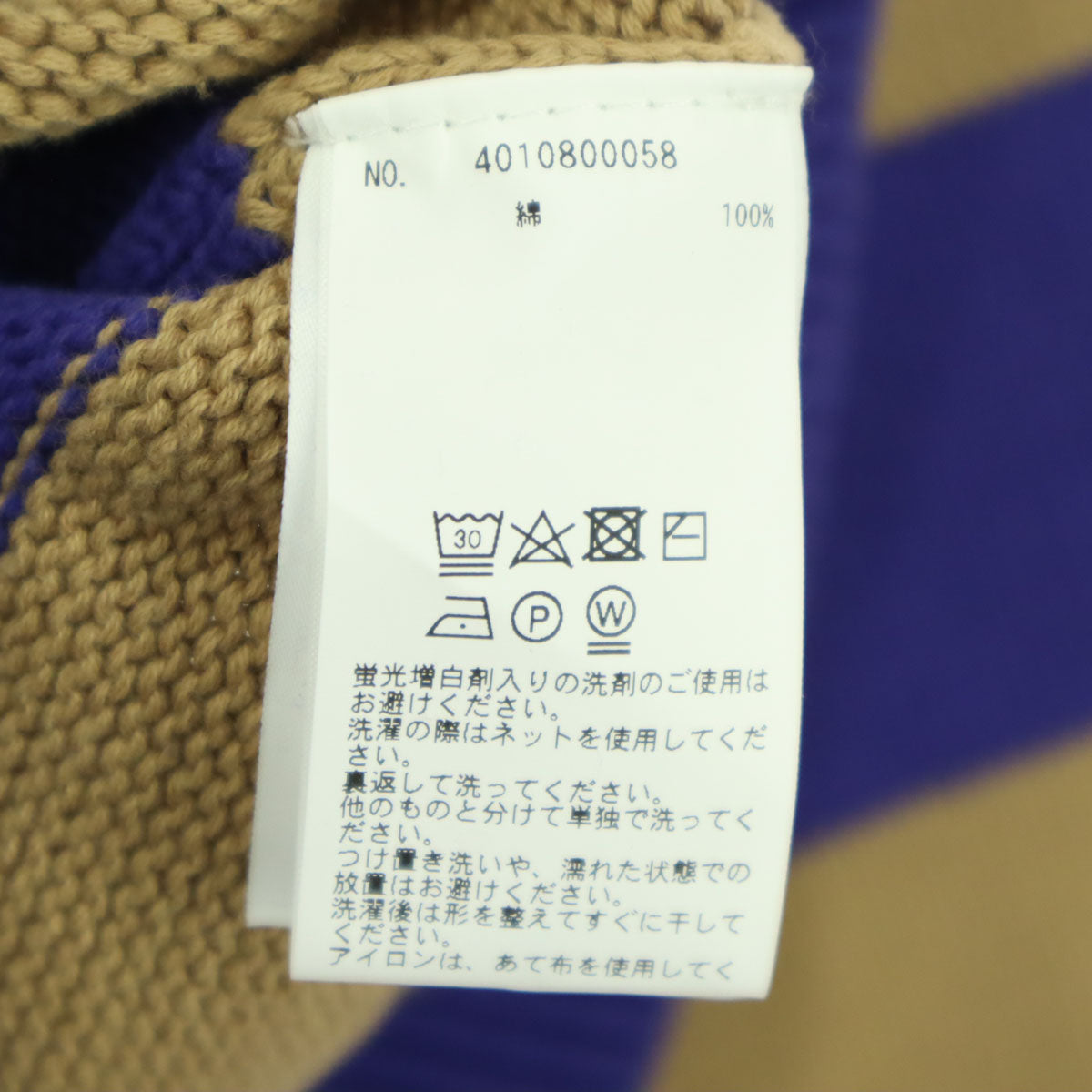 未使用 DEMY BY DEMYLEE デミーバイデミリー ボーダー柄 長袖 コットン ニット S ベージュ系 レディース