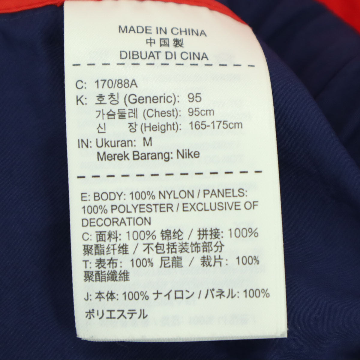 NIKE ナイキ スウッシュ 長袖 トリコロール ナイロンジャケット M レッド メンズ