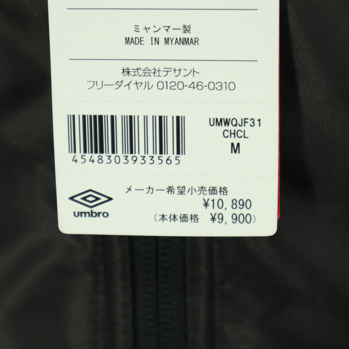 umbro アンブロ ワンポイントロゴ 長袖 中綿ジャケット M ブラック マルチカラー メンズ