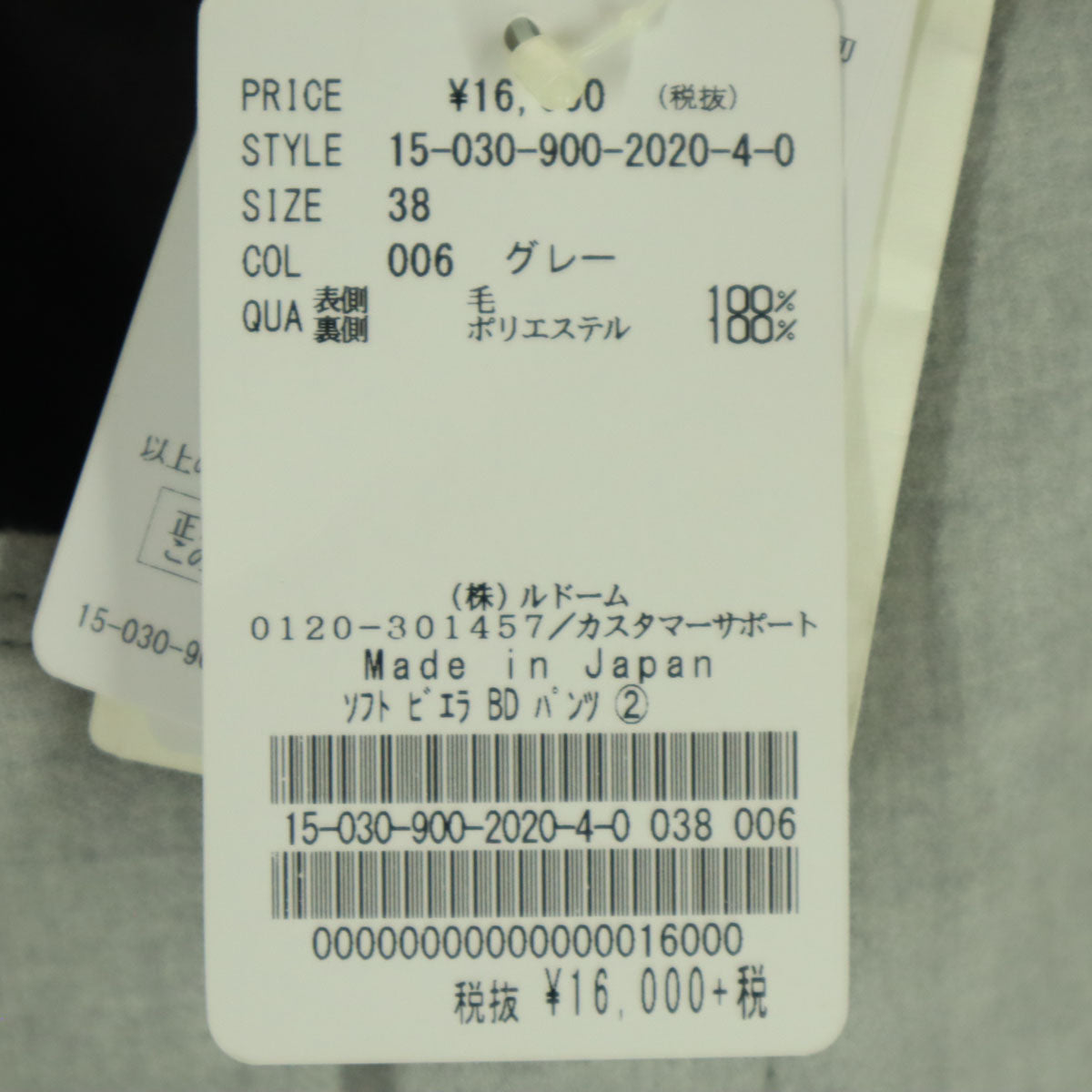 未使用 IENA イエナ 日本製 ロングパンツ 38 グレー レディース