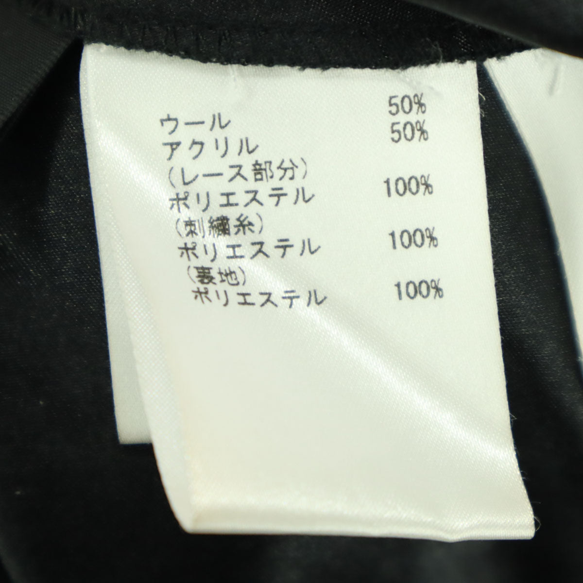 Diagram ダイアグラム 総柄 サングラス柄 ロング丈 スカート 36 ブラック レース レディース