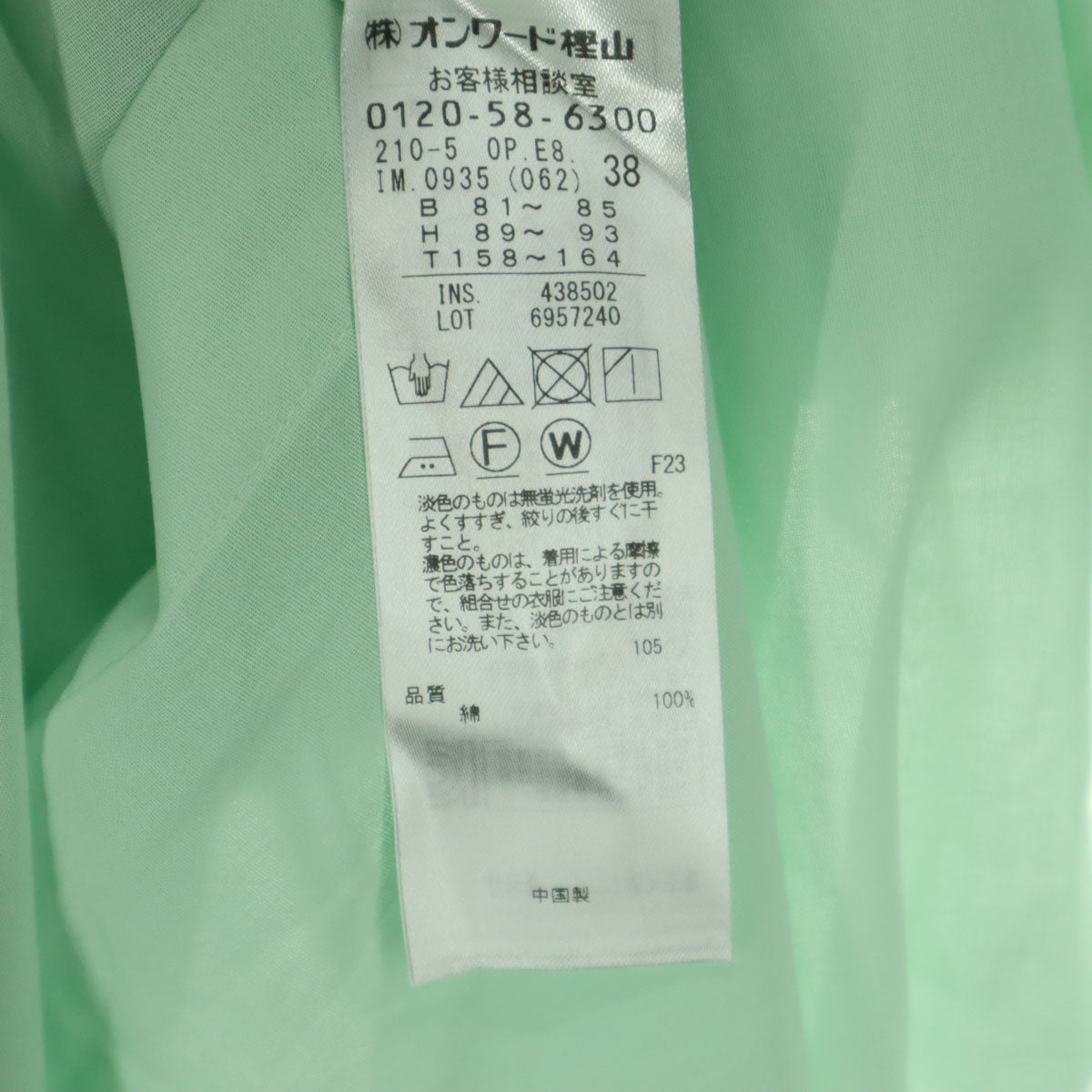 23区 lab. 23区ラボ 長袖 シースルー シャツワンピース 38 グリーン系 レディース