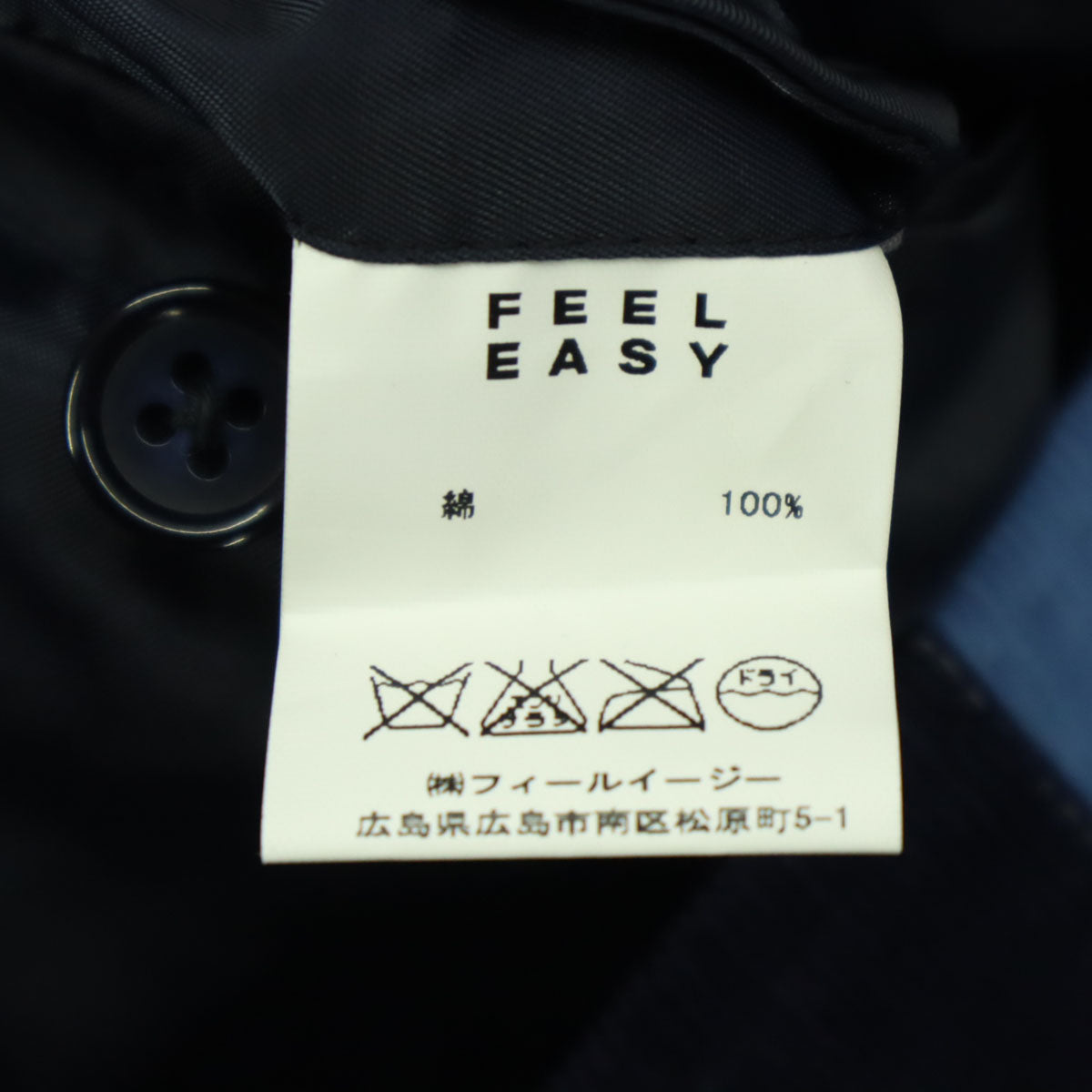 未使用 FEEL EASY フィールイージー 日本製 パッチワーク コーデュロイ テーラードジャケット M ブルー系 hiroshima メンズ