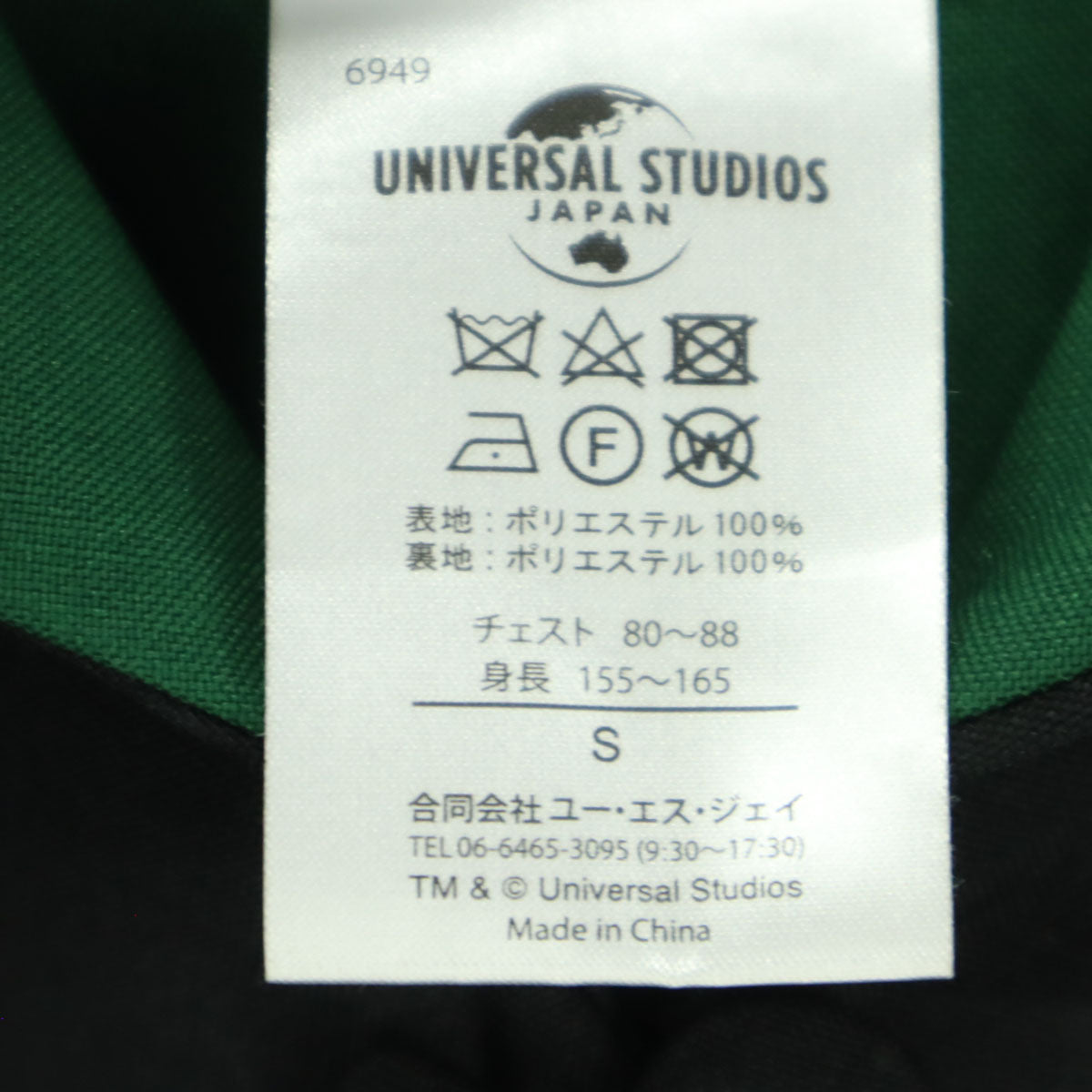 美品 Harry Potter ハリーポッター ワッペン 長袖 ガウン S ブラック ローブ スリザリン メンズ