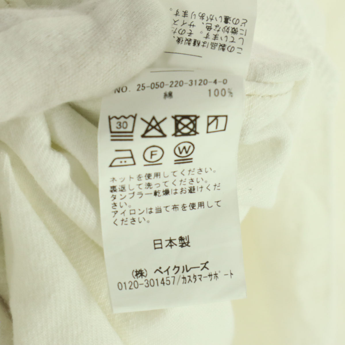 美品 FRAMeWORK フレームワーク 日本製 長袖 デニムシャツ アイボリー レディース