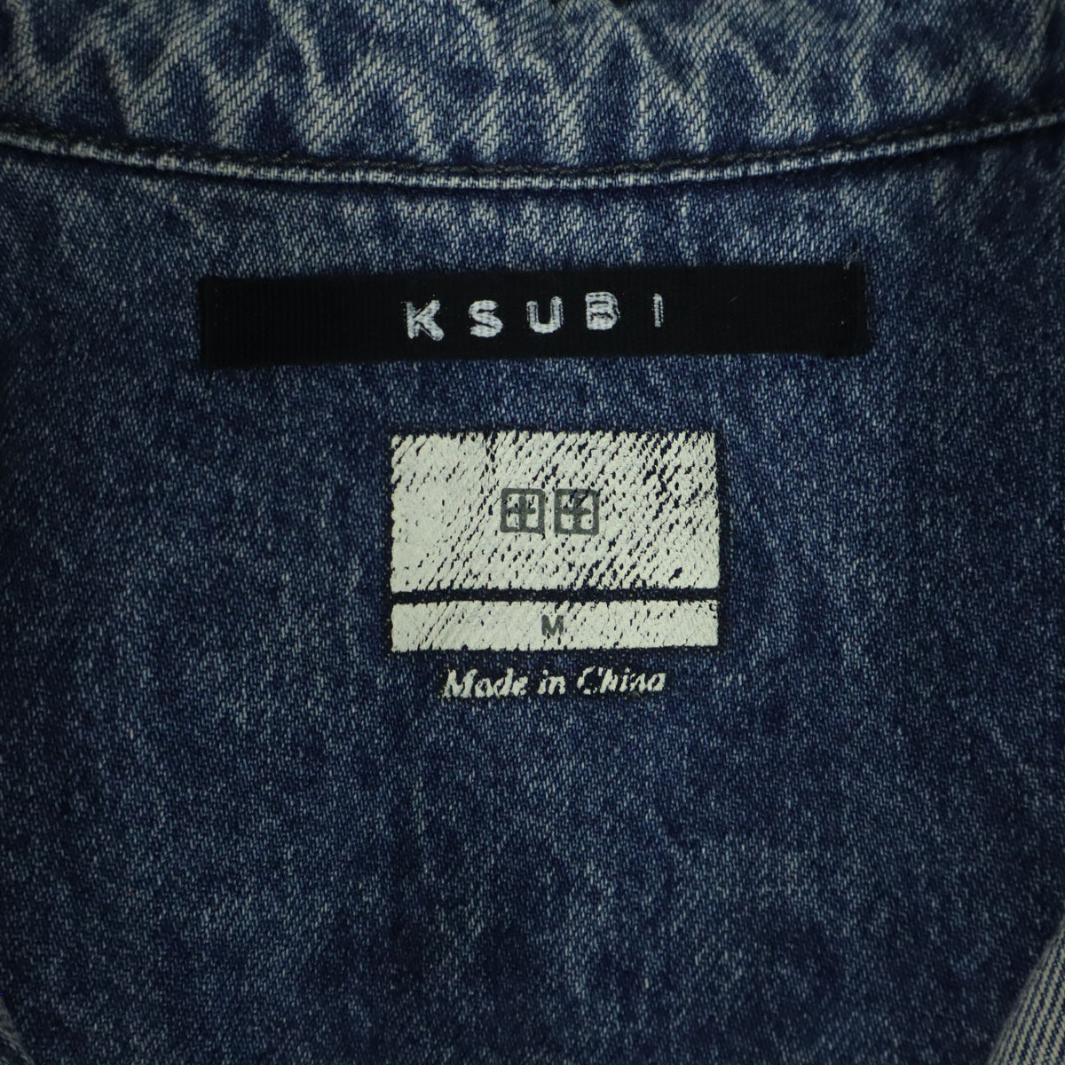 KSUBI スビ 長袖 デニムジャケット M ブルー ダメージ加工 メンズ