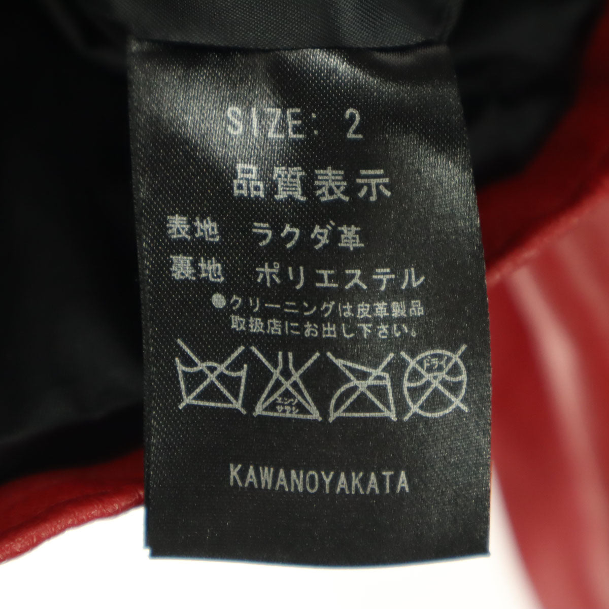 SCHAFFEN シャッフェン 長袖 レザー ダブルライダースジャケット 2 レッド ベルト付き ラクダ革 メンズ