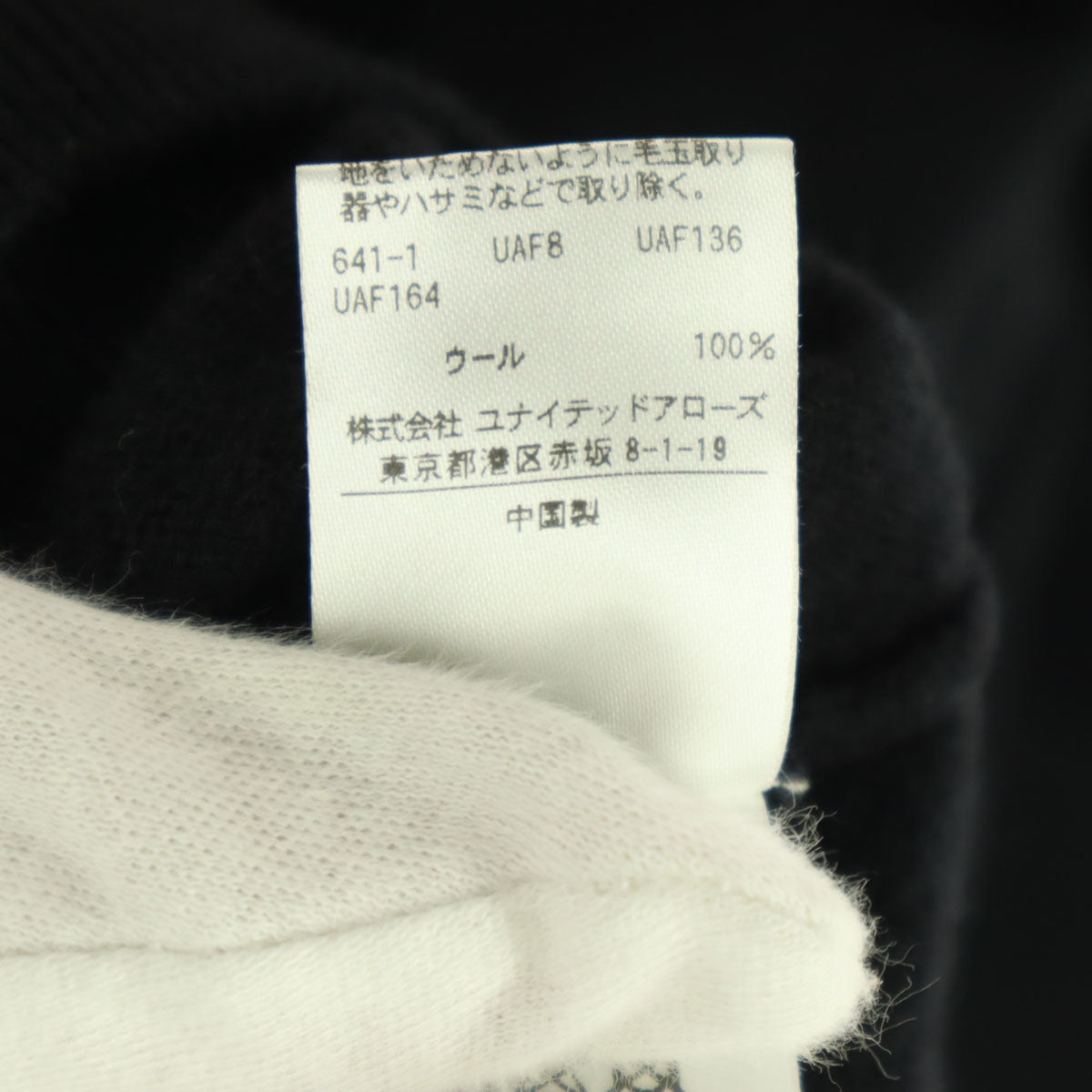 美品 H BEAUTY&YOUTH エイチビューティーアンドユース 長袖 セーター M ブラック メンズ