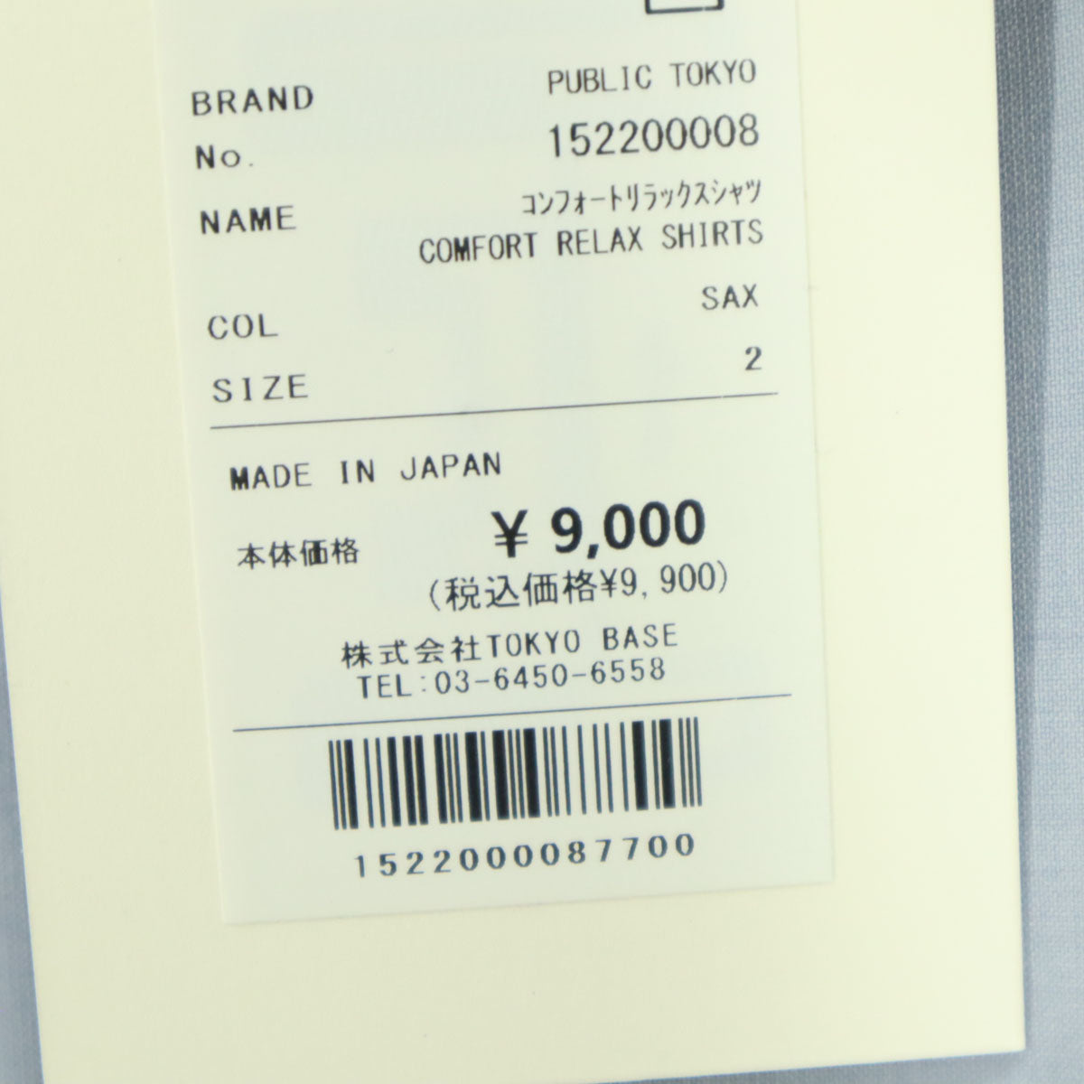 未使用 PUBLIC TOKYO パブリックトウキョウ 日本製 長袖 シャツ 2 ブルー系 メンズ