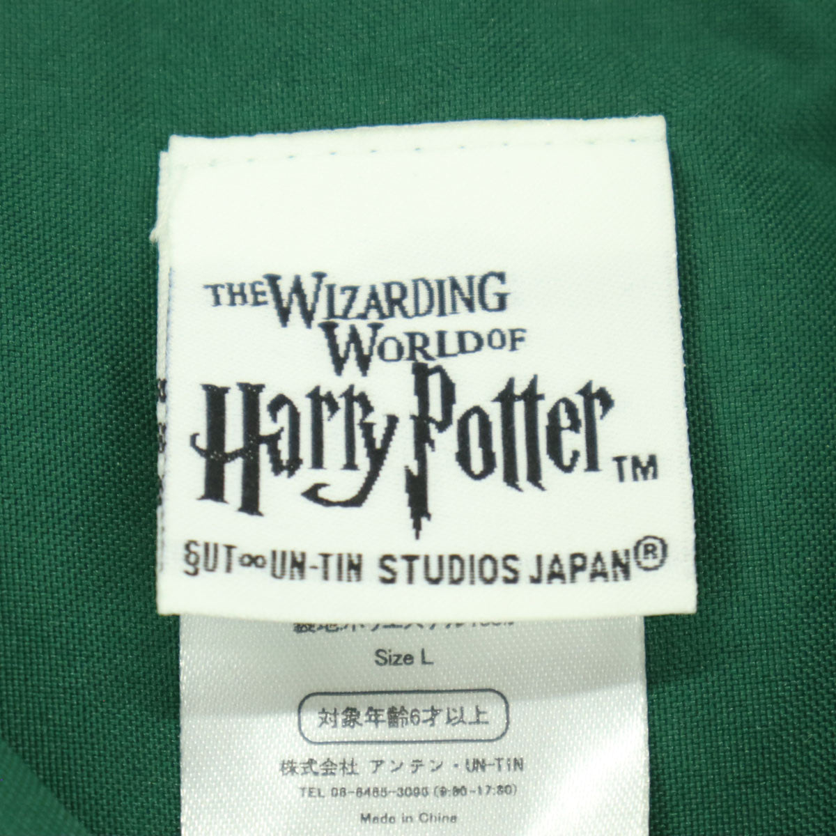 美品 Harry Potter ハリーポッター 長袖 ガウン L ブラック ローブ スリザリン レディース