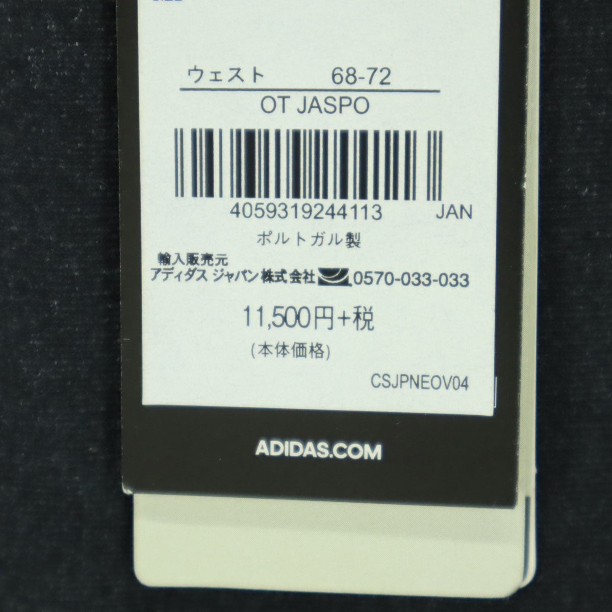 未使用 adidas アディダス ワンポイントロゴ ストレッチパンツ OT グレー レディース