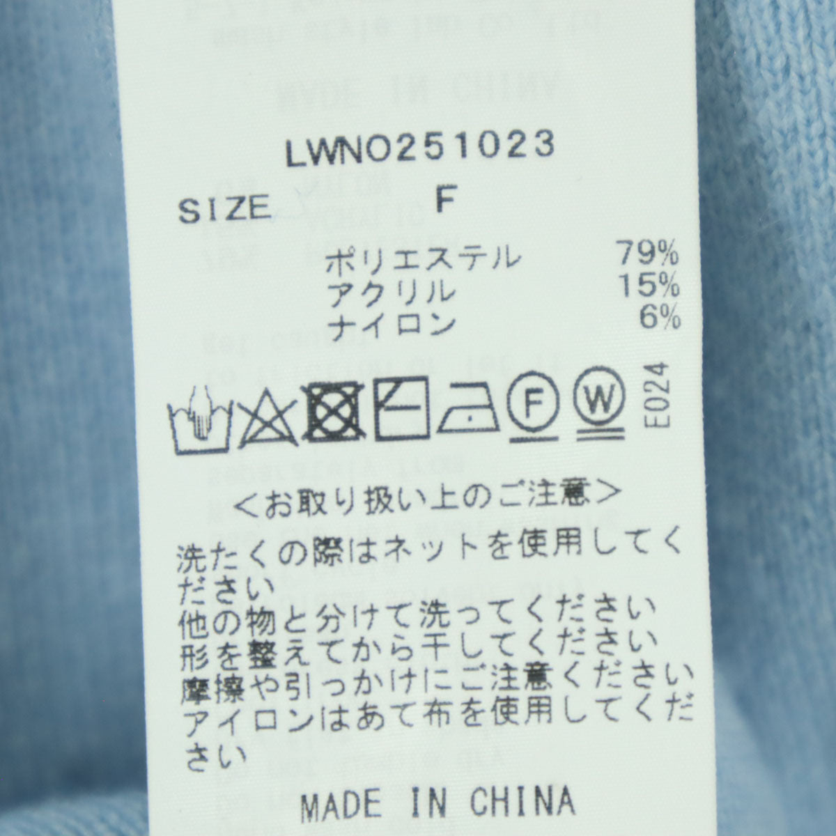 Lily Brown リリーブラウン 25ss 長袖 リボン ニット F ブルー LWNO251023 レディース