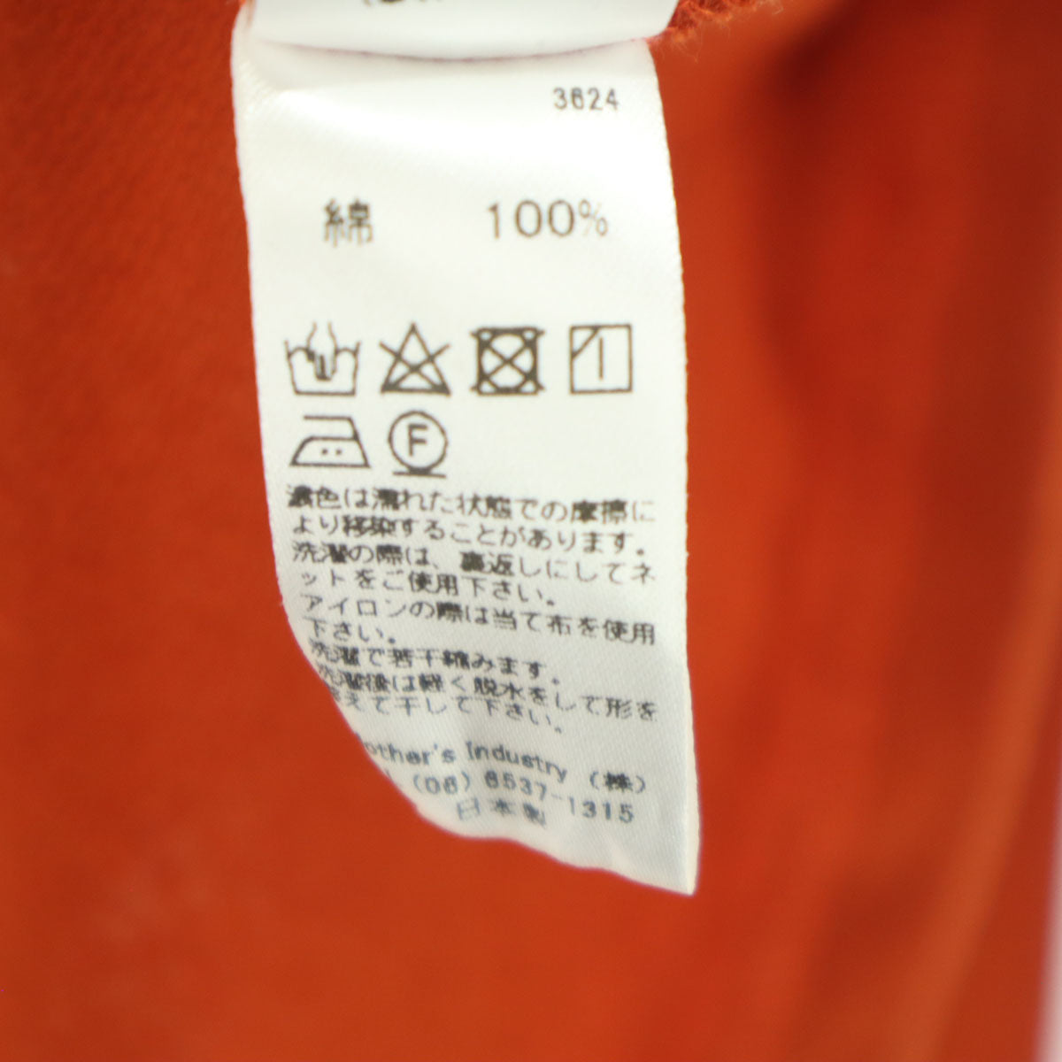 美品 MidiUmi ミディウミ 日本製 長袖 カーディガン オレンジ レディース
