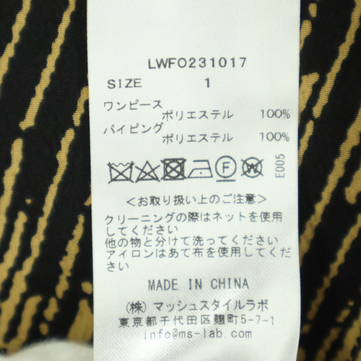 美品 Lily Brown リリーブラウン 虎柄 長袖 ロングワンピース 1 ベージュ LWFO231017 レディース
