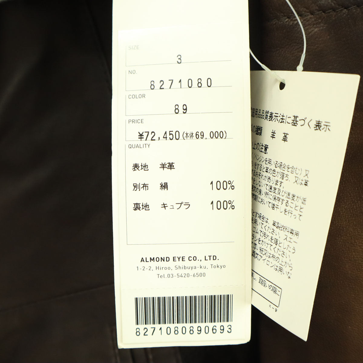 RITSUKO SHIRAHAMA リツコシラハマ 長袖 レザージャケット 3 ブラウン レディース