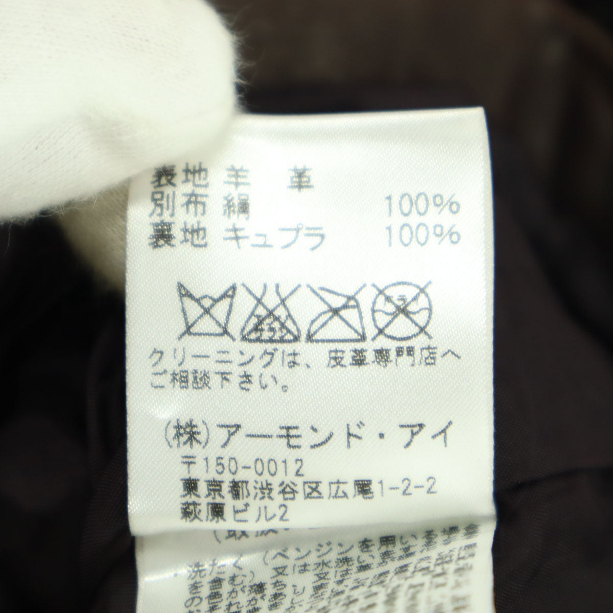 RITSUKO SHIRAHAMA リツコシラハマ 長袖 レザージャケット 3 ブラウン レディース