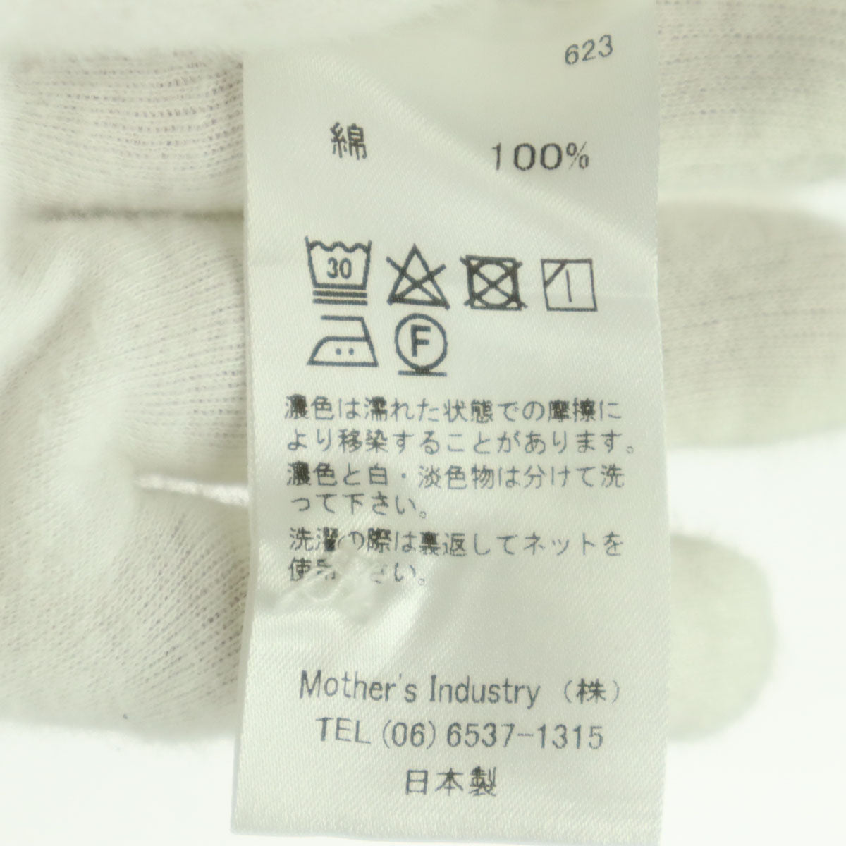 mizuiro ind ミズイロインド 長袖 プルオーバー ブラウス ホワイト レディース
