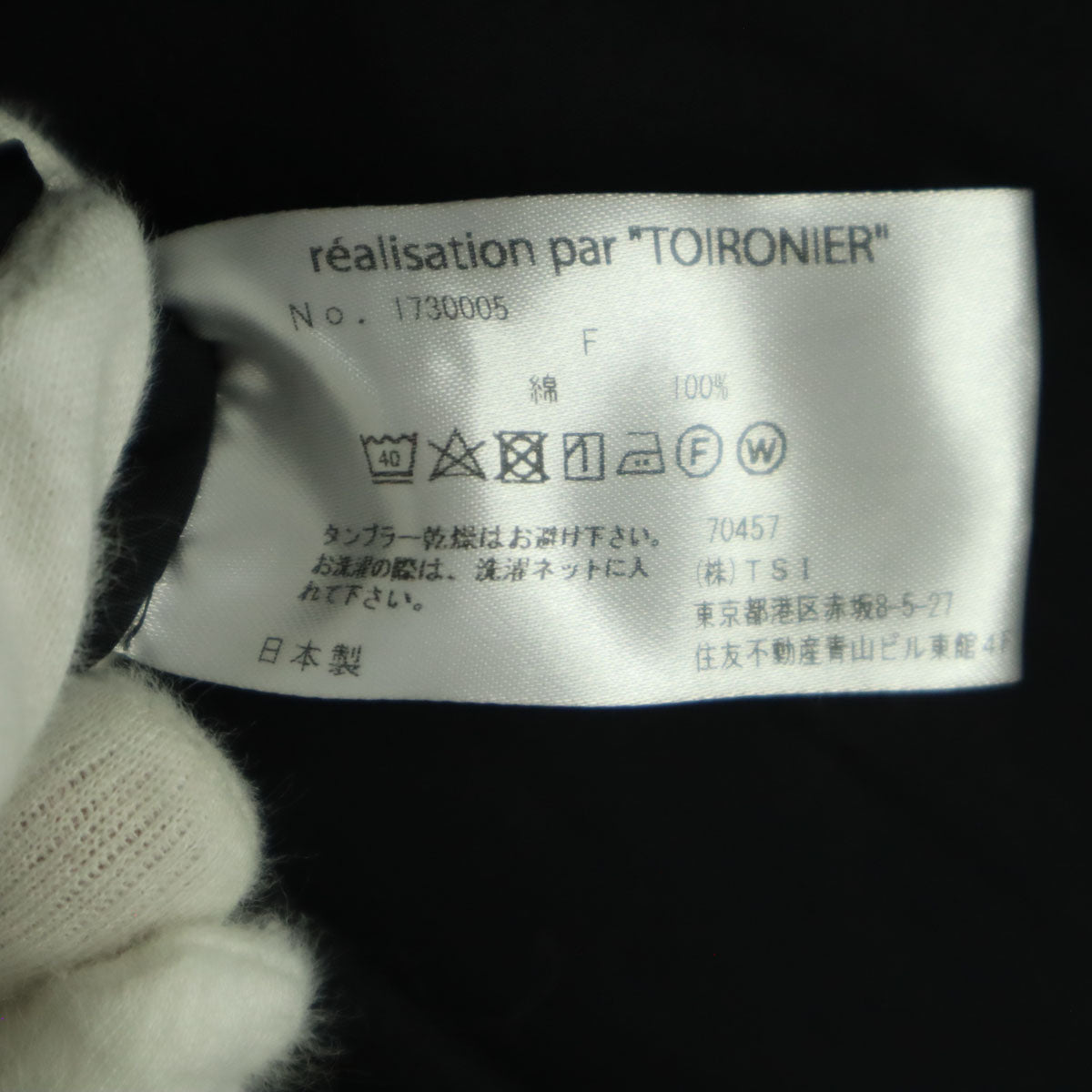 美品 toironier トワロニエ 長袖 コットンシャツ F ブラック メンズ