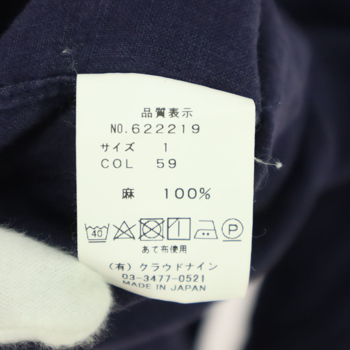 HAVERSACK ハバーサック 日本製 長袖 リネン ボートネック チュニック 1 ネイビー レディース