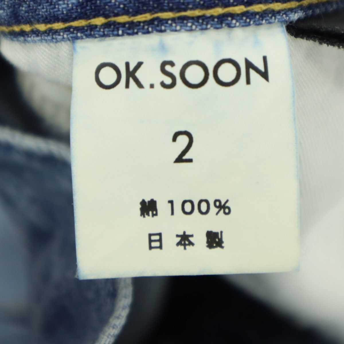 ok.soon オクスン 日本製 ワイドデニムパンツ 2 ブルー レディース