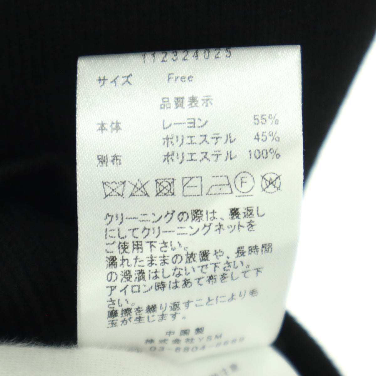未使用 Darich ダーリッチ ノースリーブ ニット ミニワンピース F ブラック 襟 取り外し可 レディース