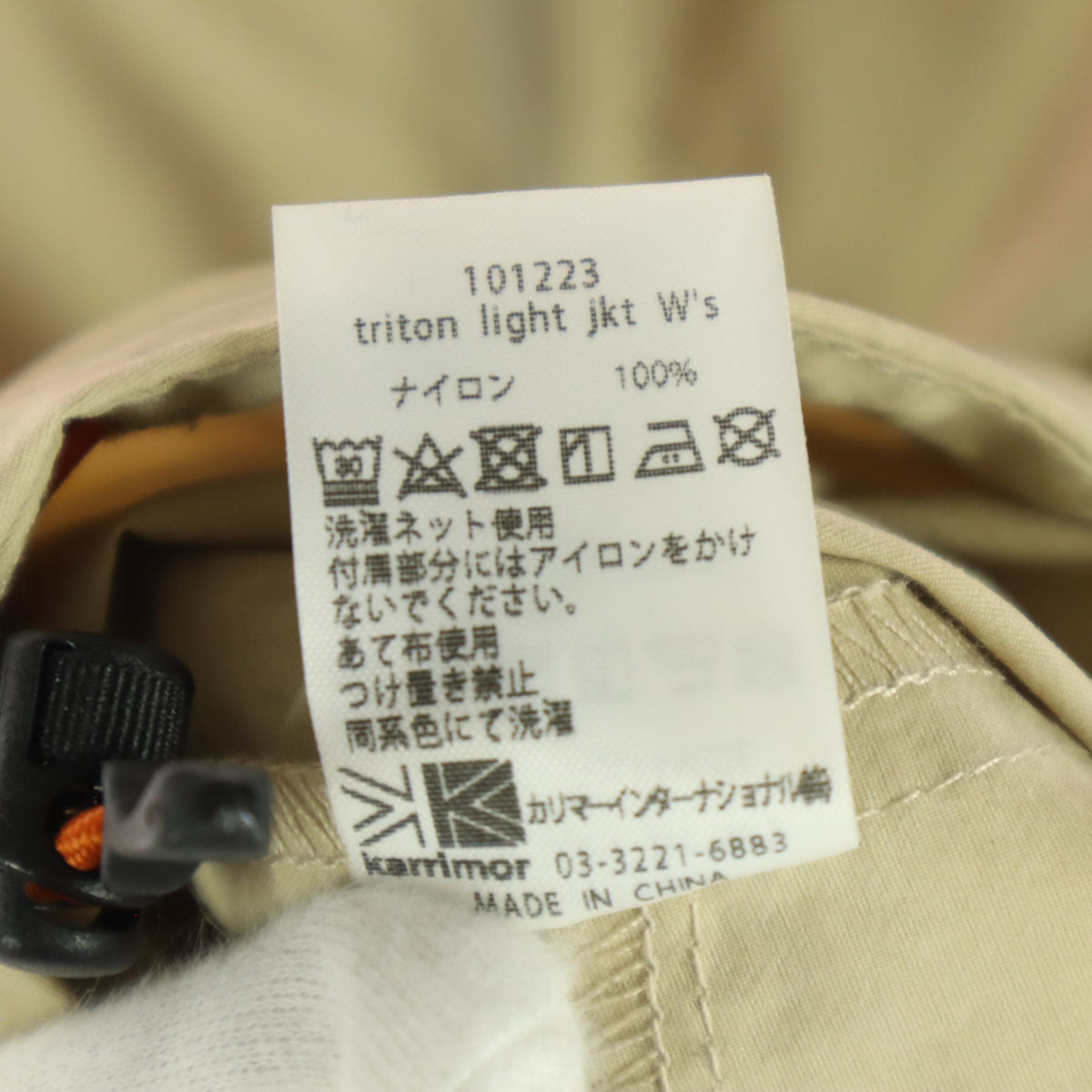 Karrimor カリマー バイカラー 長袖 ナイロンジャケット M オレンジ系 フーディー ベージュ メンズ