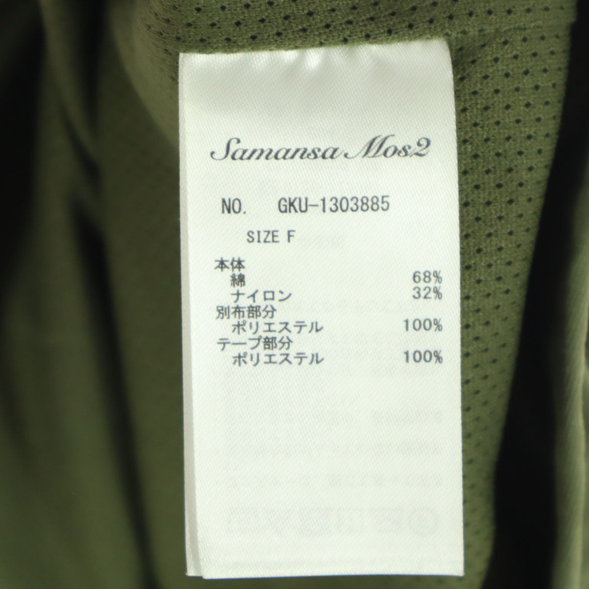 美品 SM2 サマンサモスモス ケルティ KELTY コラボ ノースリーブ キャンピング ベスト F カーキ ハンズフリー メンズ