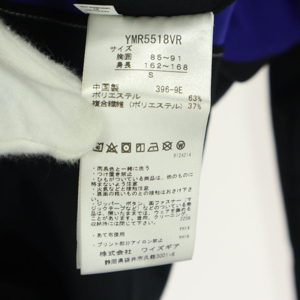 未使用 YAMAHA ヤマハ 2021年 モンスターエナジー Moto GP プリント 長袖 オフィシャルウェア ジャケット S ブラック レーシング メンズ