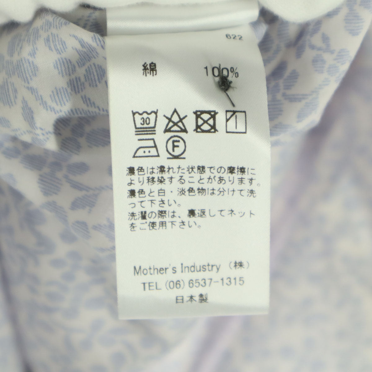 MidiUmi ミディウミ 日本製 総柄 長袖 ノーカラーシャツ ブルー系 レディース