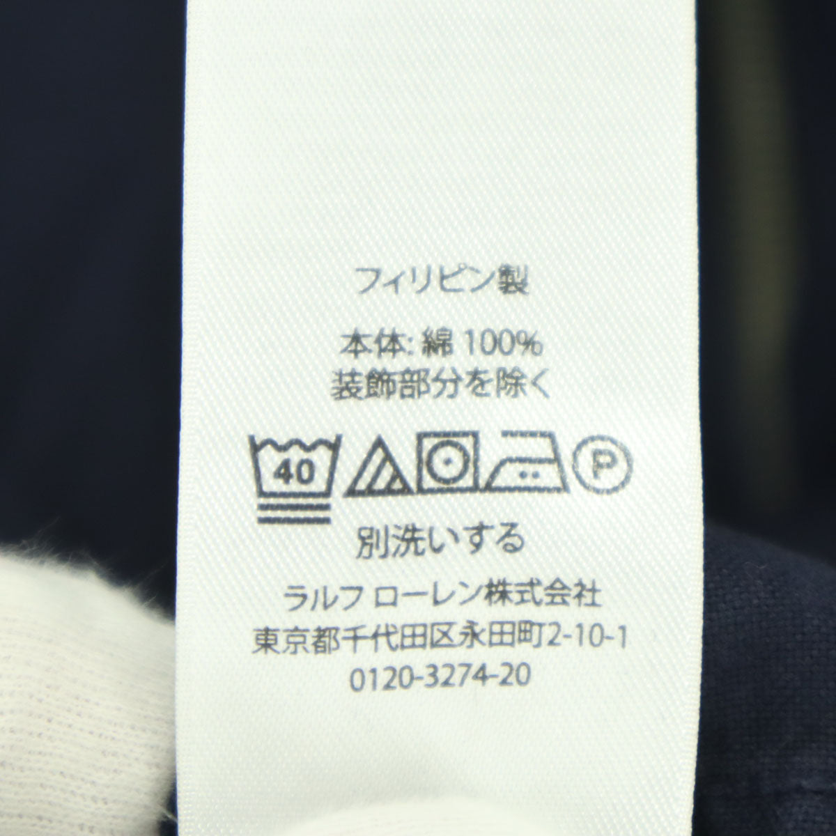 POLO RALPH LAUREN ポロラルフローレン 長袖 ジップジャケット M ネイビー メンズ