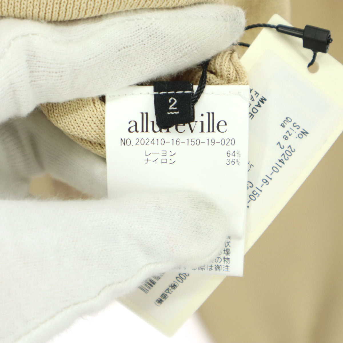 未使用 allureville アルアバイル 長袖 パイピング カーディガン 2 ベージュ レディース