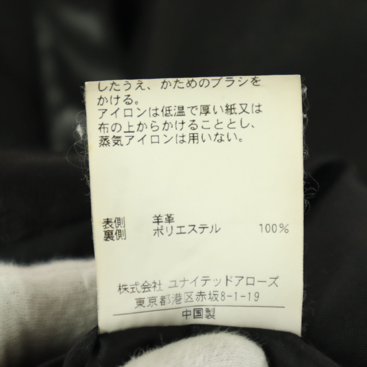 Jewel Changes ジュエルチェンジズ 長袖 レザー シングルライダースジャケット 36 ブラック ユナイテッドアローズ 羊革 レディース