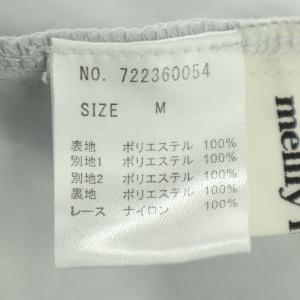 美品 mellfy memory メルフィーメモリー ギンガムチェック柄 ミディ丈 フレアスカート M ブルー ボリューム レディース
