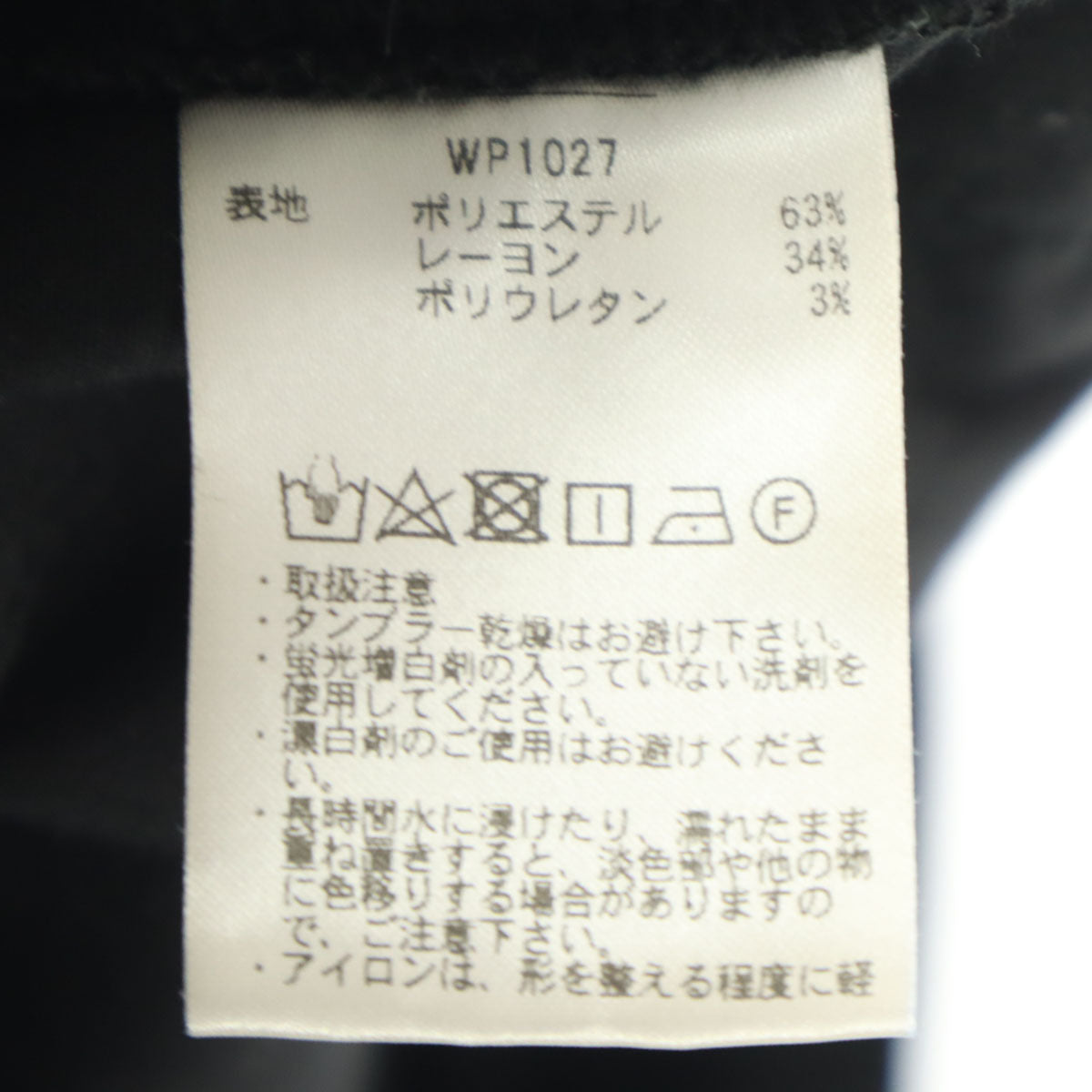 美品 WAIPER ワイパー フランス軍 M52 タック ミリタリーパンツ 25 ブラック WP1027 メンズ
