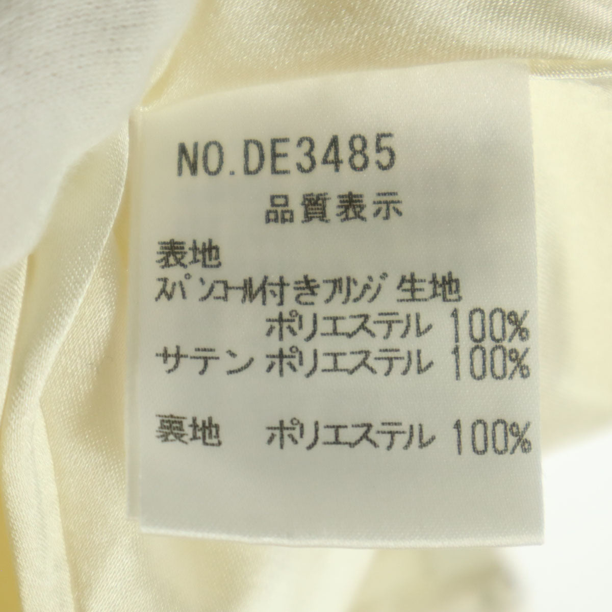 DEA.by ROBE de FLEURS ディアバイローブドフルール ノースリーブ スパンコール フリンジ ロングワンピース S オフホワイト系 レディース